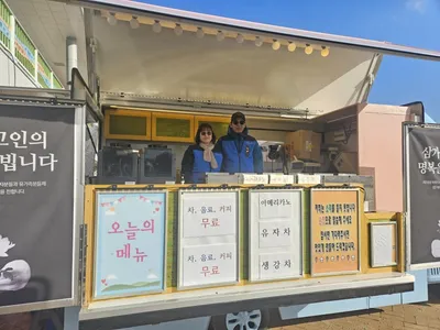 청각 장애인 부부의 사랑, 무안공항서 매일 차 300인분 나눔