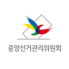 여당, 선관위 특별감사관 추진… 야당은 감사원 감사 대상에서 제외 발의