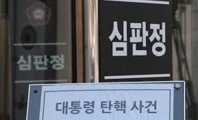 윤석열 대통령 탄핵심판 선고 D-1: 전국 '갑호비상' 발령 예정
