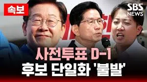 김문수-이준석, 단일화 사실상 불발…'투표로 반이재명' 전략