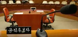 국민의힘, 김민석 후보 검증 과정에 대한 민주당의 인사청문회법 개정 추진