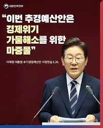 한병도 예결위원장, 7월 3일 추가경정예산 처리를 발표한다