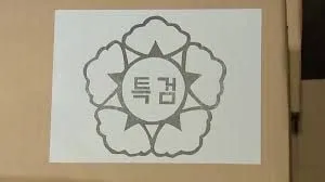 조희대 대법원장 의혹에 박지원 "서영교 의원, 한 번도 틀린 적 없어"