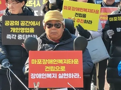 마포구 장애인복지타운 건립 '절박한 외침'…주민 1만 2천 명, 성명서로 촉구