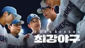 김태균, 최강야구에서 1루수 복귀 및 뛰어난 타격 능력 예고